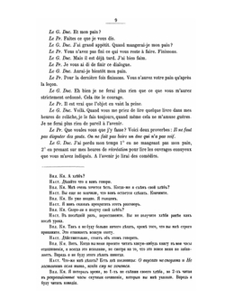 Письма императора Александра I. и других особ царственного дома к Ф. Ц. Лагарпу | Нет автора