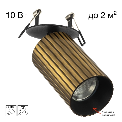 Встраиваемый светильник Citilux Axel CL512D13R