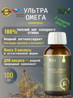 Омега 3 для взрослых и детей, TGH Тюлений жир в капсулах