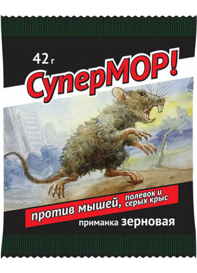 Зерновая приманка СУПЕР МОР от серых крыс, полевок и мышей 42 гр в пакете