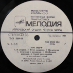 Meat Loaf / Blind Before I Stop (LP)