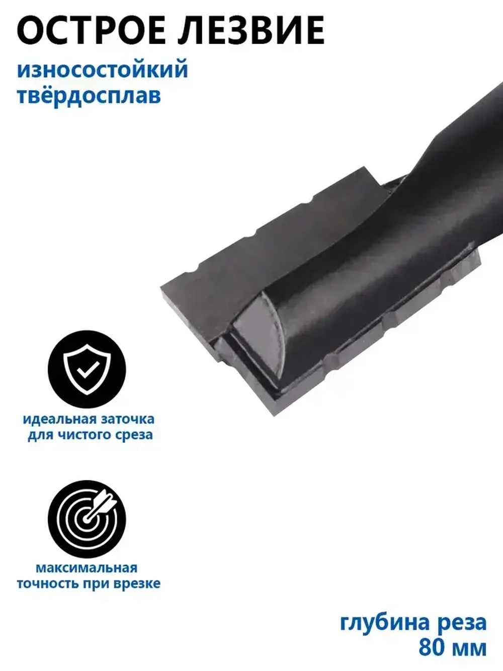 Фреза для врезки замков со стружколомом, под замок 16x30x80x130 хвостовик 12 мм, высокопрочный вольфрамовый сплав