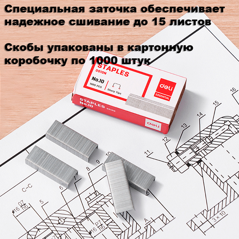 Настольный набор DELI "E38252A", 17 предметов, черный