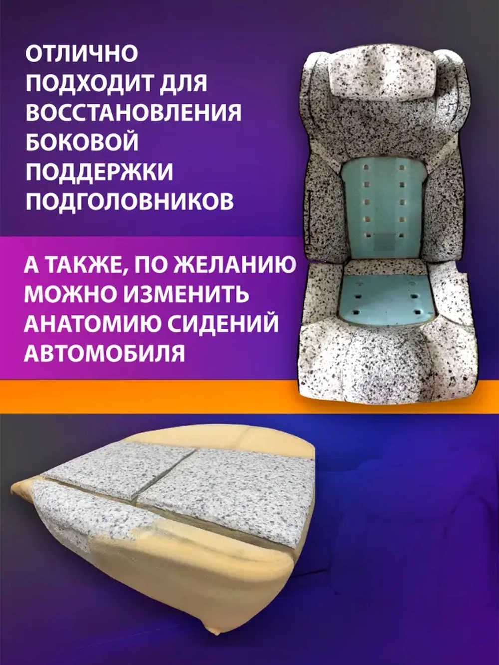 Поролон вторичного вспенивания лист 500х500х30 мм / поролон вторичный, сверхжесткий. плотность 80 кг/м3