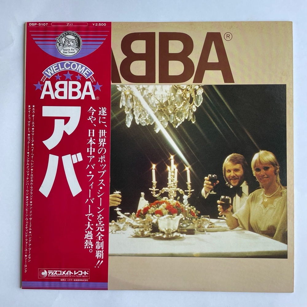 Винтажная виниловая пластинка LP ABBA АББА Первый Альбом (Japan 1978) (Obi) Mamma Mia