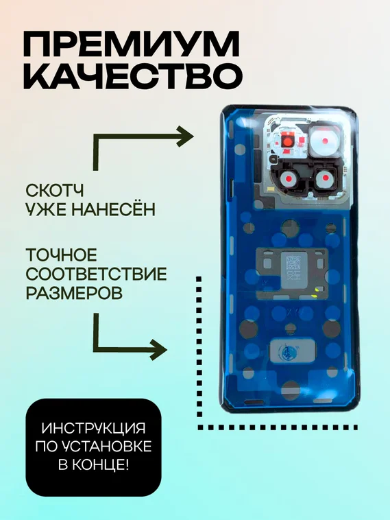 Задняя крышка для Xiaomi Mi 14 Pro (Черная) со стеклом камеры