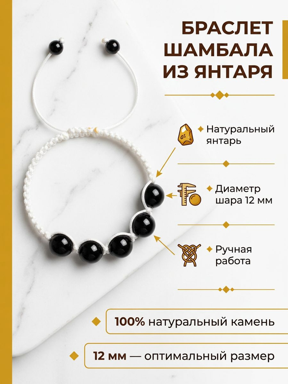 Браслет. Белый с желтым янтарём