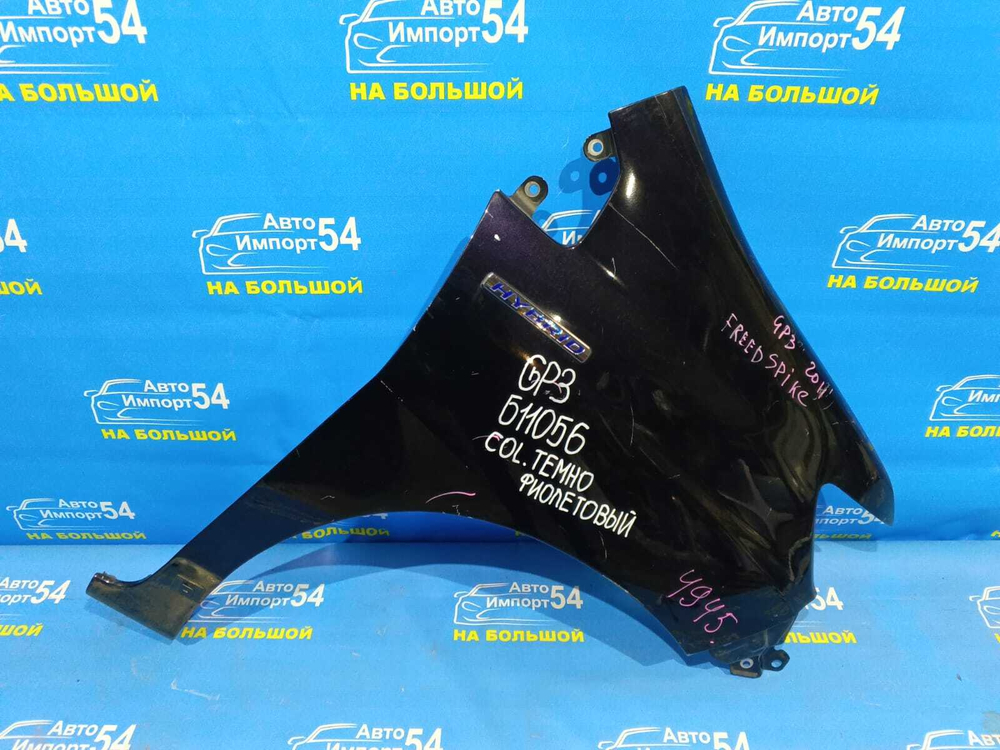 Крыло переднее правое Honda FREED SPIKE 2010-2014