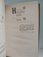 Мирза Ибрагимов. Собрание сочинений в шести томах. Том 2. Наступит полдень