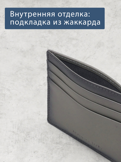 527 - Футляр для карт Stampa Brio