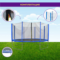 Батут с лестницей и внешней сеткой 360 см синий
