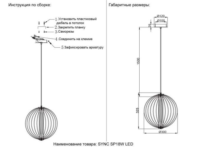Подвесной светильник Crystal Lux SYNC SP18W LED GOLD