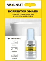 Корректор эмали для ванны с кисточкой, 20 мл