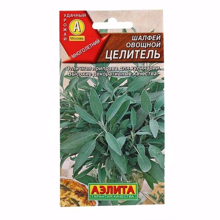 Шалфей Целитель овощной 0,2г Ц Аэлита