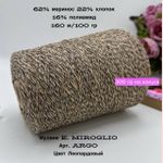 Бобинная пряжа меринос с хлопком мулине меланж 