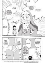 Манга У меня мало друзей. Том 4