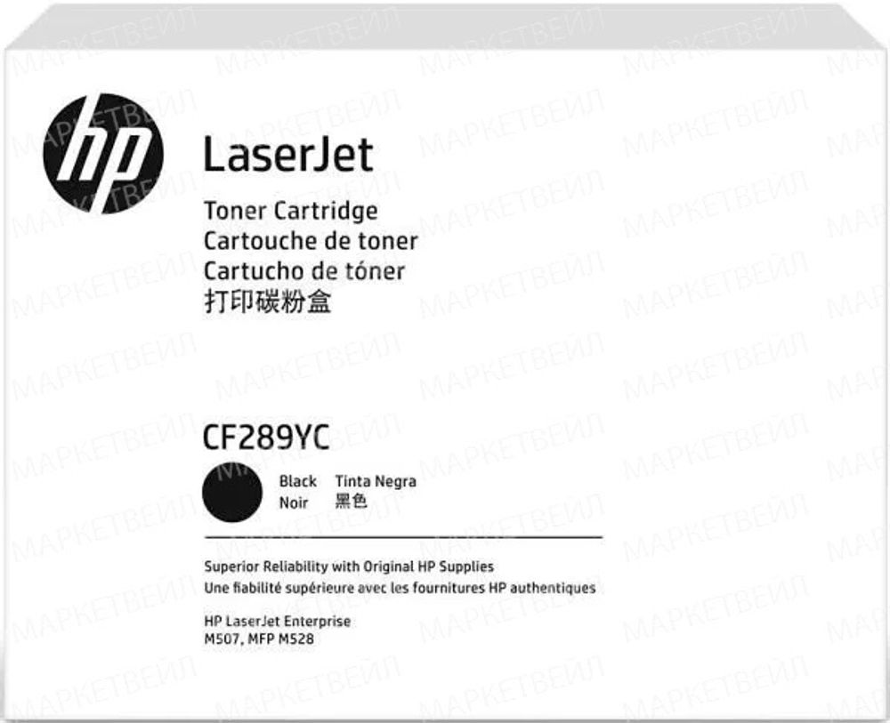 Контрактный картридж CF289YC HP (89Y) лазерный экстраповышенной ёмкости (20000 стр)