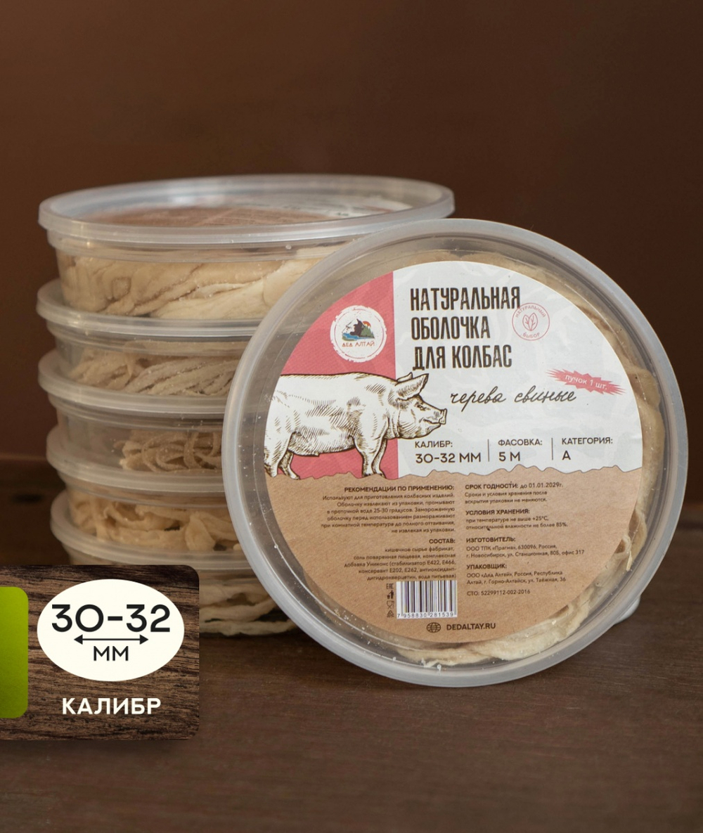 Набор колбасника №3