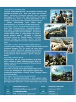 Антология Ghost Recon, игра для ПК на DVD