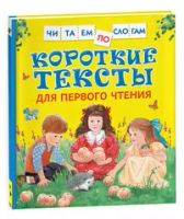 Книги для самостоятельного чтения