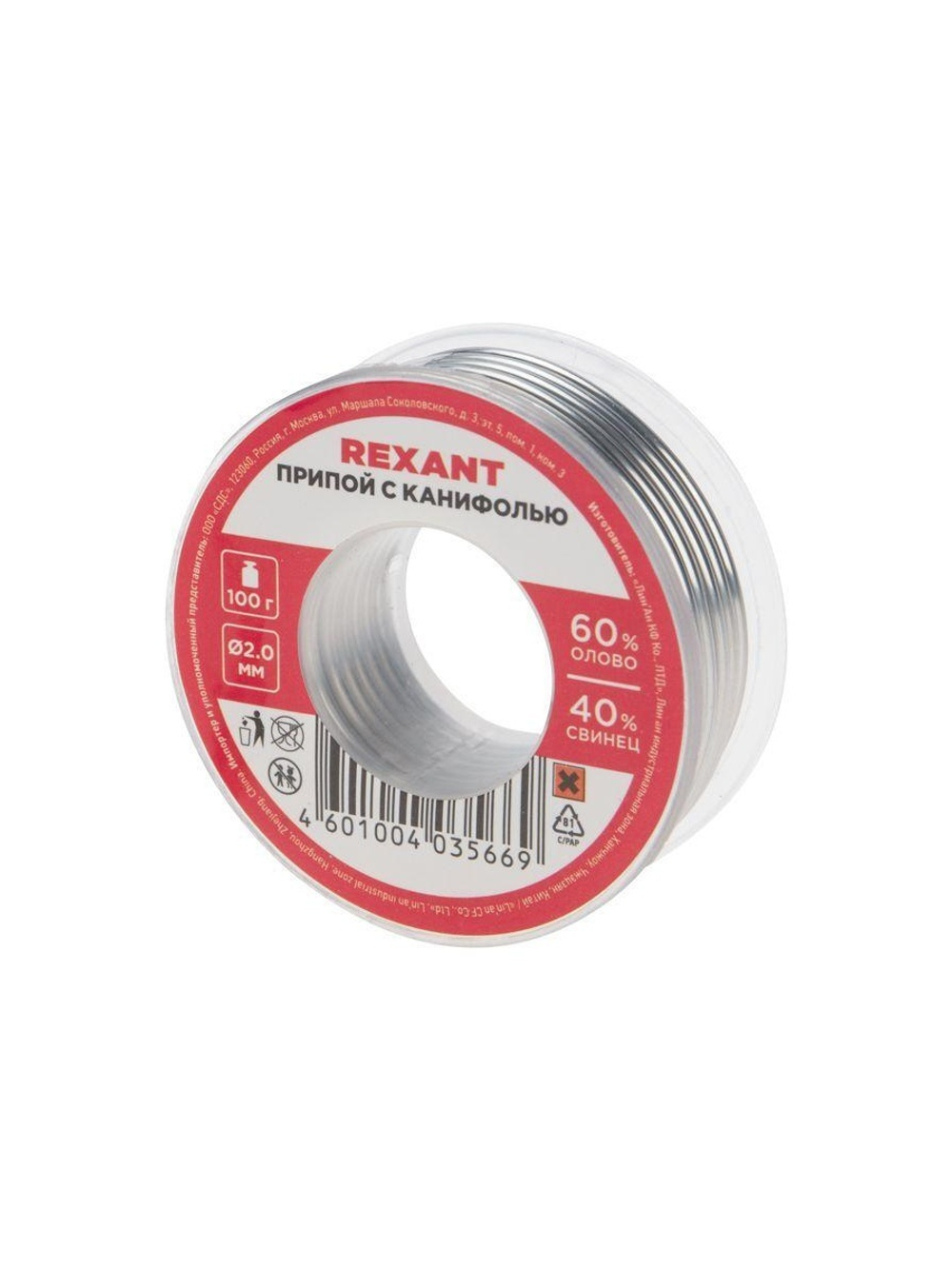 Припой с канифолью 100гр d2.0мм (Sn60 Pb40 Flux 2.2%) REXANT 09-3223