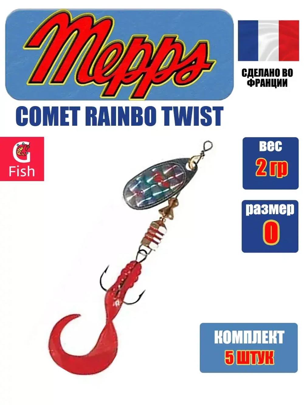 Блесна для рыбалки COMET Rainbo Twist Red, 0, S