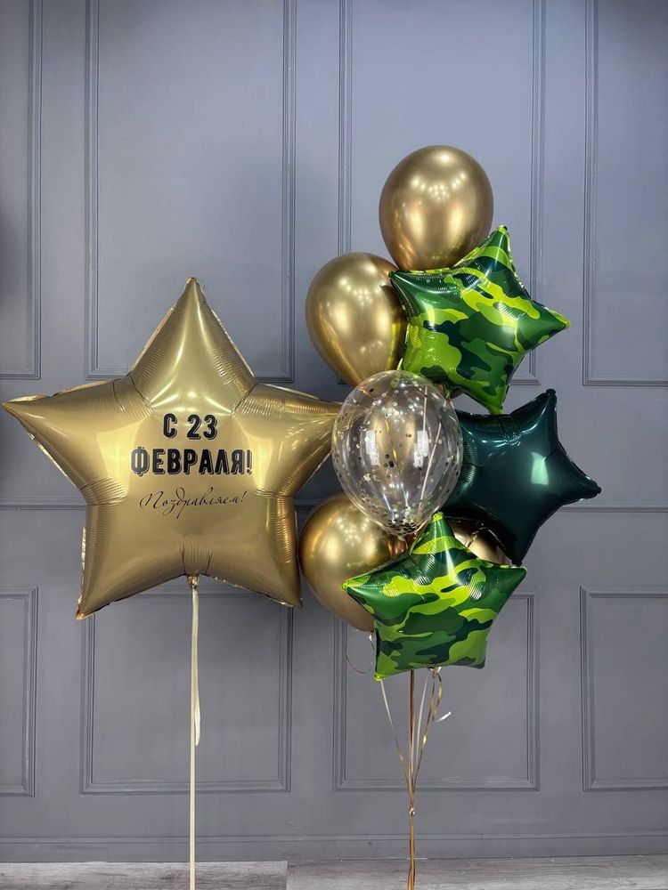 Набор шаров С 23 Февраля в золотом и милитари стиле