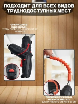 Аккумуляторная отвертка/Электроотвертка/Электрическая отвертка