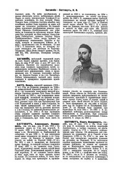 Военная энциклопедия. Том 4. Б (Blanc) порох — Бомарзунд | Коллектив авторов