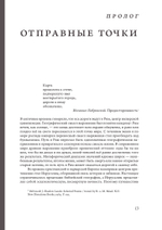 Вильнюс: Город странников