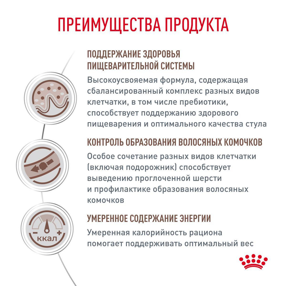 Royal Canin Gastrointestinal Hairball Корм сухой диетический для взрослых кошек 350 г