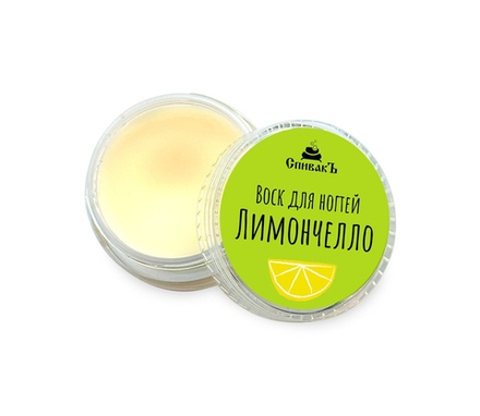 Воск для ногтей Лимончелло, ТМ СПИВАКЪ