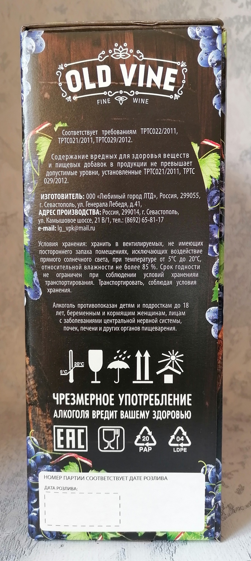 Портвейн коасный крепленое (ликерное) вино 3л