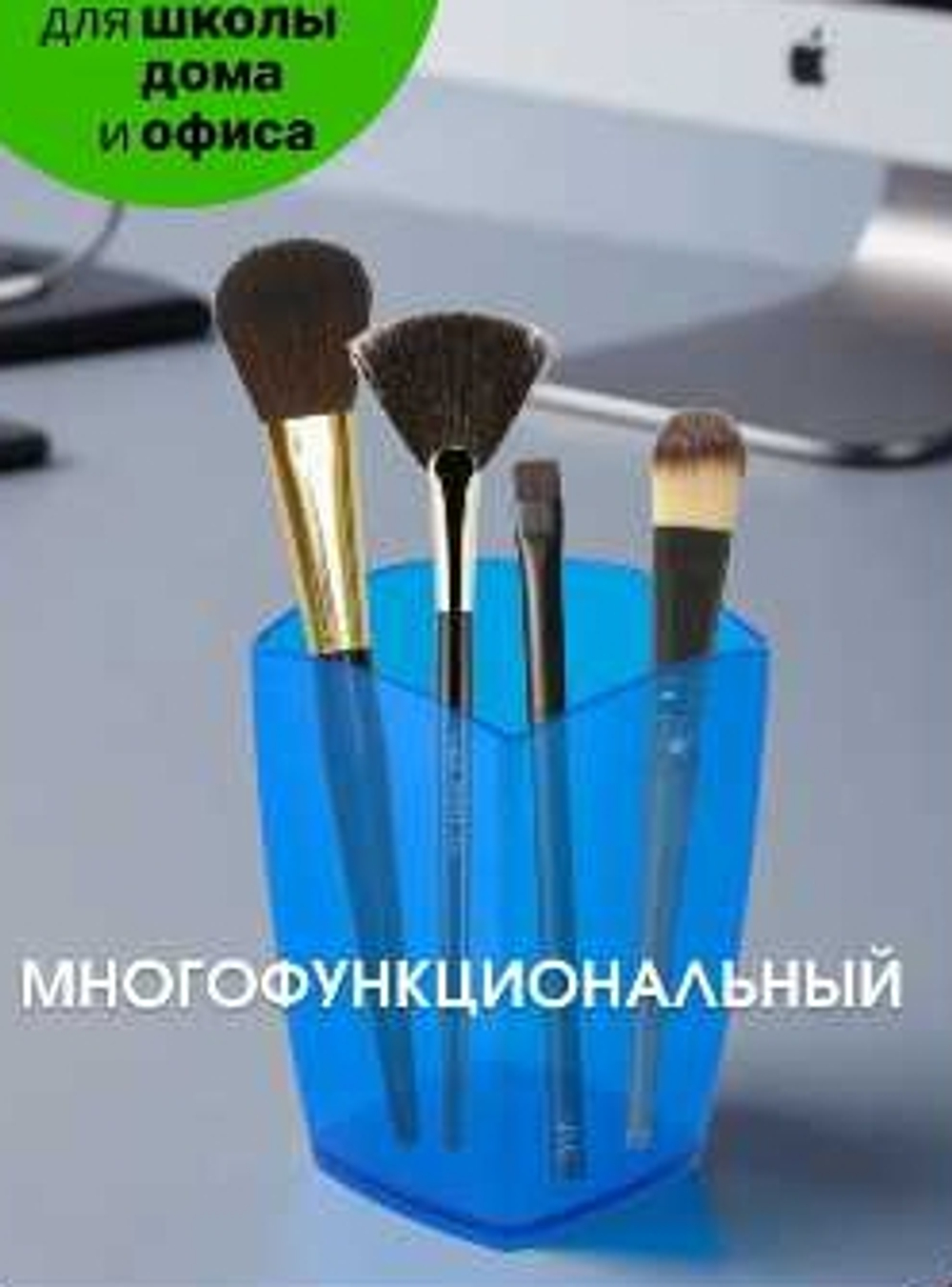 Подставка-стакан  пластиковая