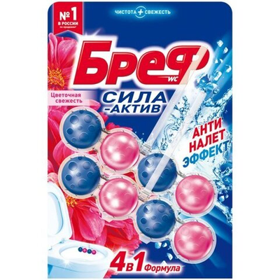 BREF шарики д/унит, Цветочная свежесть  2*50 г.