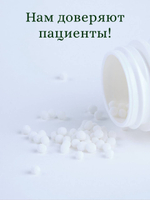 ГОМЕОПАТИЧЕСКИЙ КОМПЛЕКС ГИПОТЕНЗИВНЫЙ 20 г