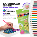 Цветные карандаши деревянные для рисования, 18 шт, MC-Basir, набор детских разноцветных карандашей "Авокадо"