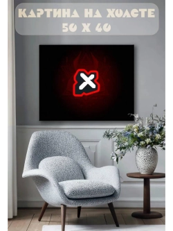 Картина на стену 40 X 50 Икс