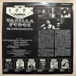Vanilla Fudge - Renaissance (Скандинавия 1973г.)