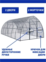 Теплица Агросфера-Капелька 3х6м из трубы 40х20 мм, шаг 1 м