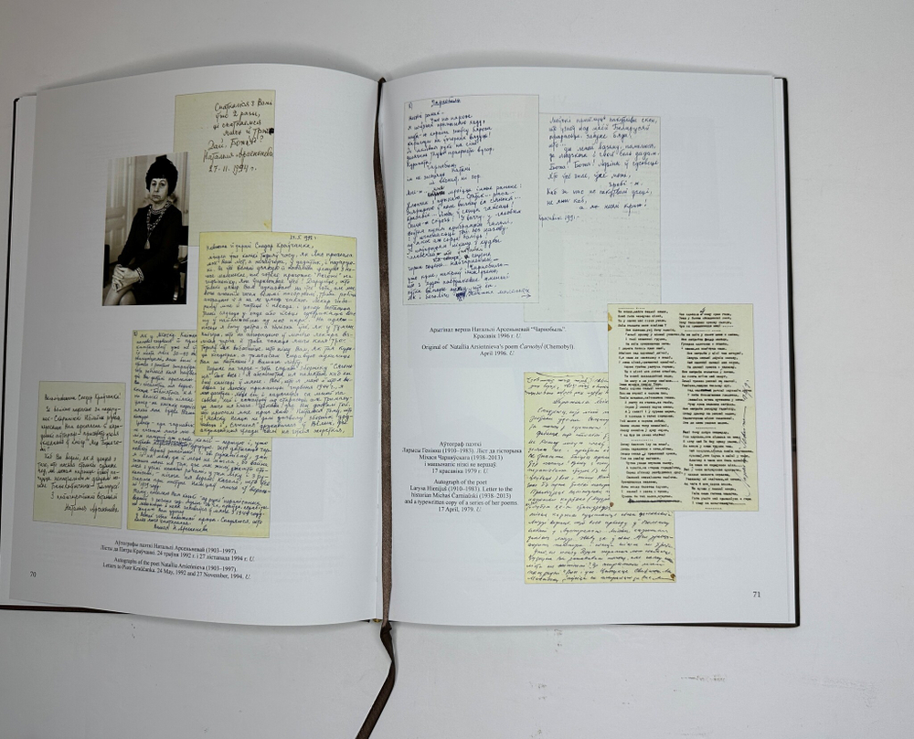 Кравченко П. [Автограф]. Раритеты из коллекции Петра Кравченко. Минск: Технология, 2020.