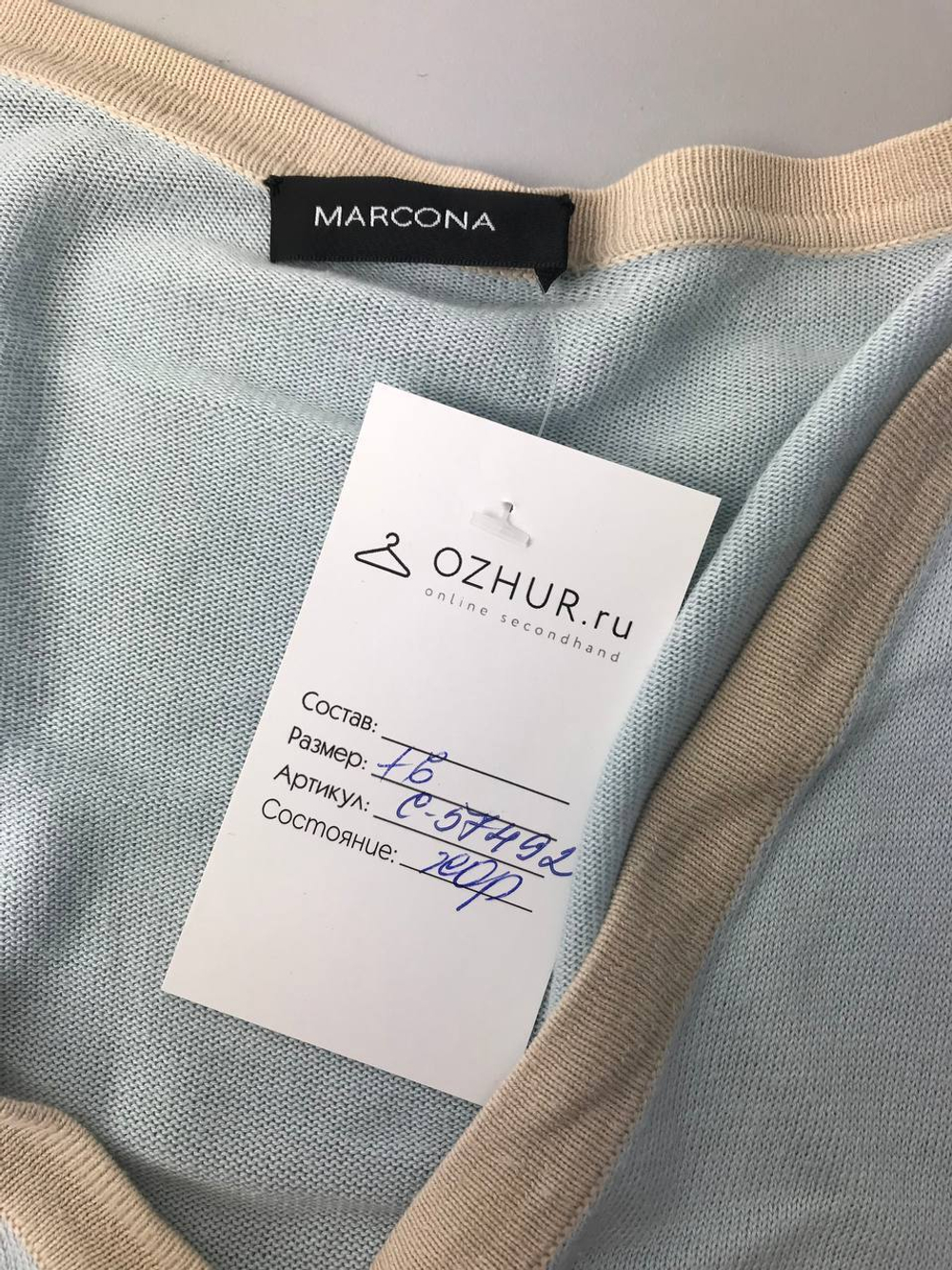 Кардиган Marcona светлый 46 размер