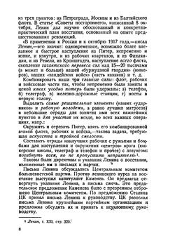 Октябрьское вооруженное восстание в Петрограде в 1917 г. | М. Мительман