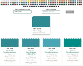 Сервис поиска тканей по палитре Dulux