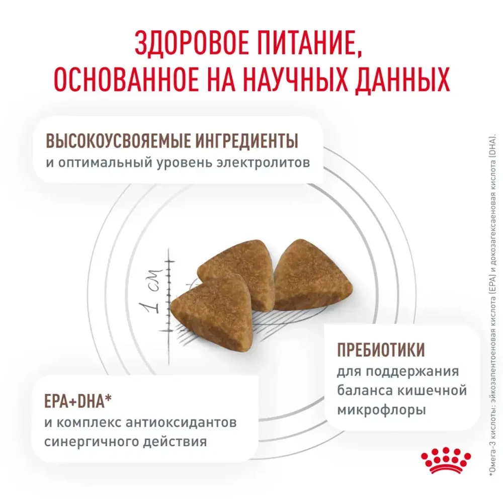 Royal canin gastrointestinal сухой диетический корм для взрослых кошек, при острых расстройствах пищеварения, в реабилитационный период и при истощении - 350 г