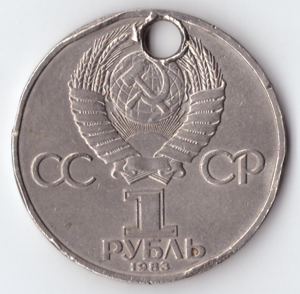 1 рубль 1983 года Терешкова (есть отверстие) VF-