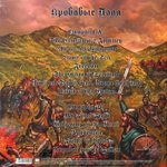Grave Digger / Кровавые Поля (Coloured Vinyl)(LP)