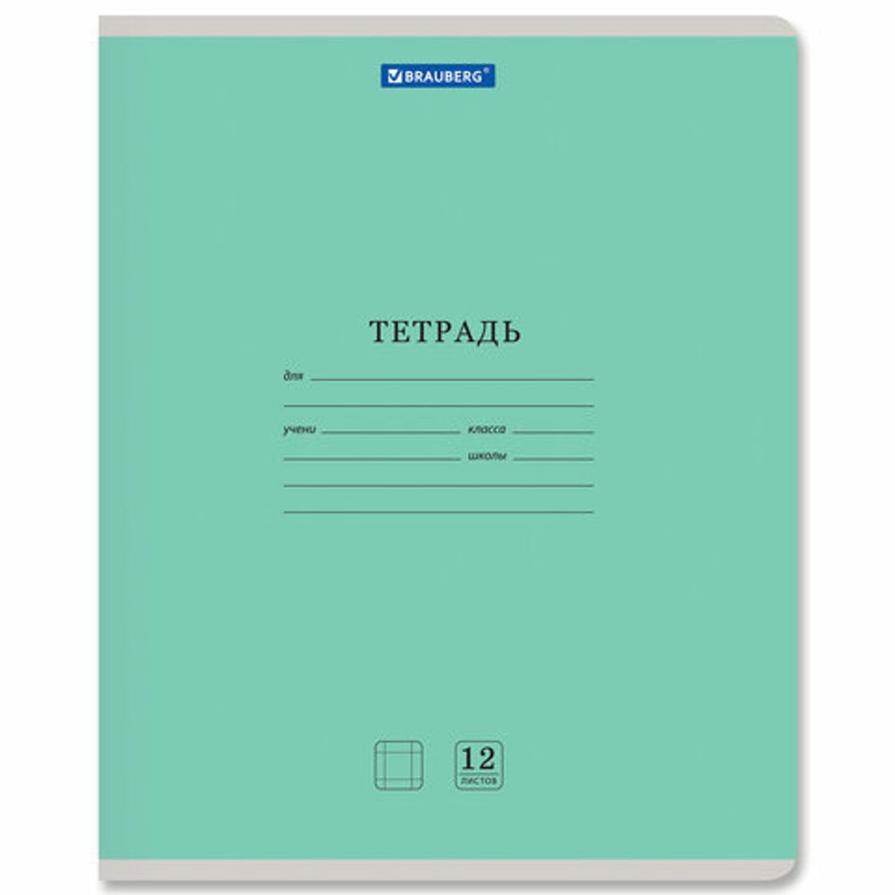 Тетрадь 12 л. BRAUBERG КЛАССИКА NEW крупная клетка, обложка картон, ЗЕЛЕНАЯ, 105689