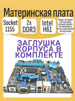 S-1155 Материнская плата Asus P8H61-M PRO