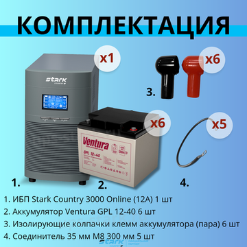 Комплект ИБП SC 3000 online + GPL 12-40 х 6 шт.